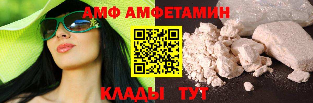 АМФ VHQ Топки