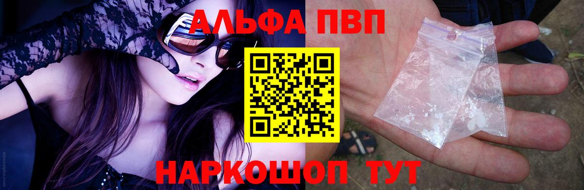Alpha PVP кристаллы  Альфа ПВП VHQ  Топки  A PVP  Alpha PVP мука  Вход с VPN 