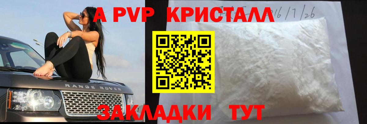 A-PVP СК Топки