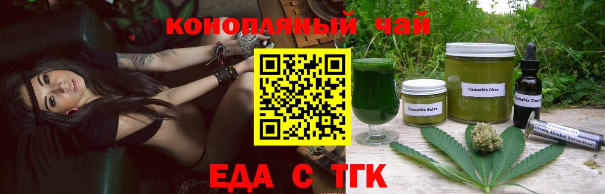 Топки  Печенье с ТГК конопля  Вход с VPN 