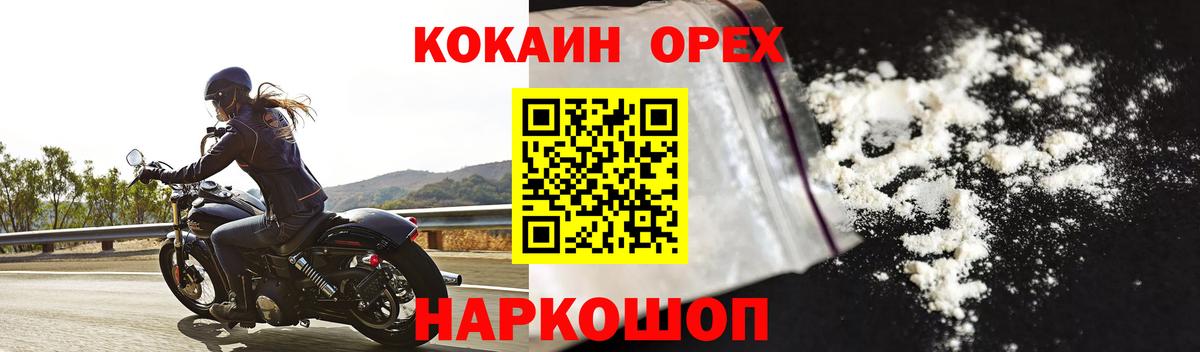 Cocaine Боливия  Вход с VPN  Топки 
