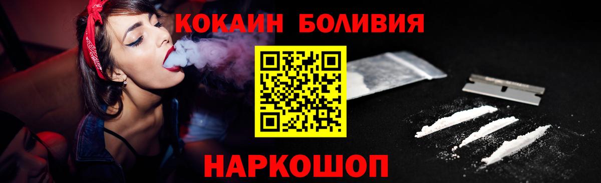 COCAIN Перу Топки
