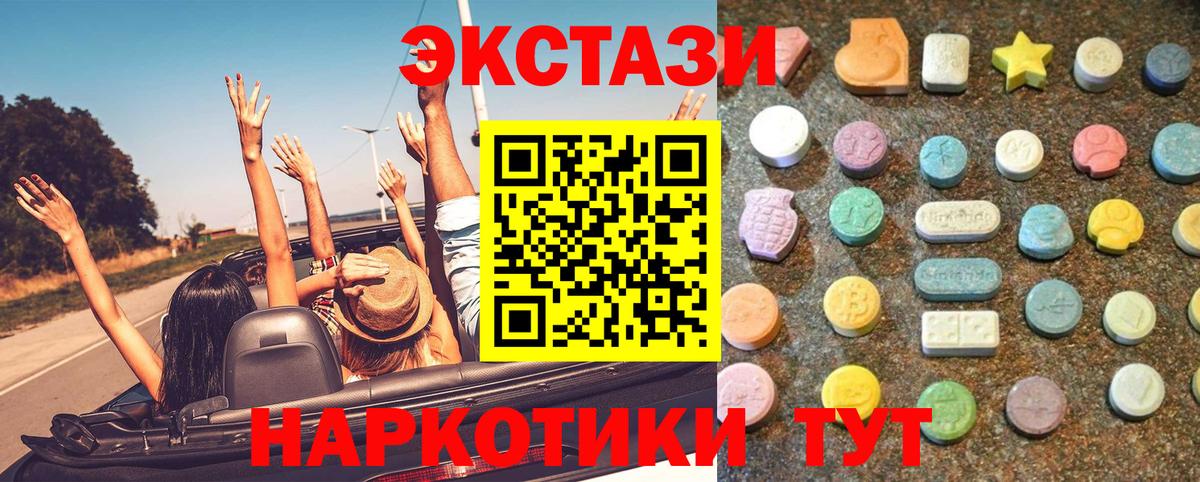 Экстази XTC  ЭКСТАЗИ  Топки  ЭКСТАЗИ Дубай  Вход с VPN 