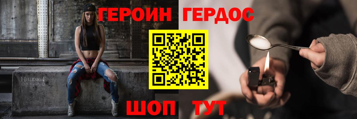 Топки  Героин Heroin  Вход с VPN 