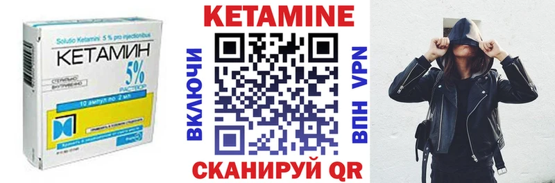 КЕТАМИН VHQ Топки