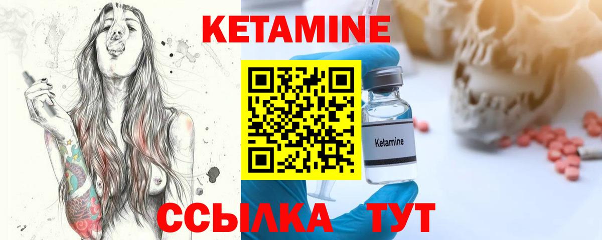 Кетамин ketamine  МЕГА ссылки  Топки  Вход с VPN 