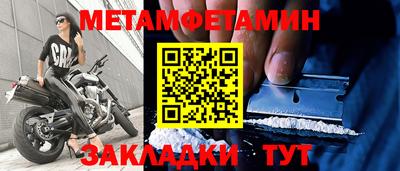 амфетамин Кинель