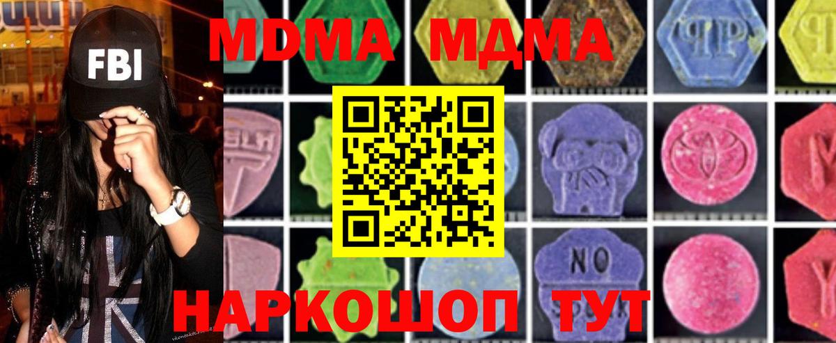 MDMA кристаллы  Вход с VPN  Топки  MDMA VHQ 