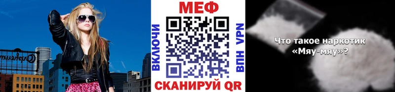 МЕФ кристаллы  Топки 