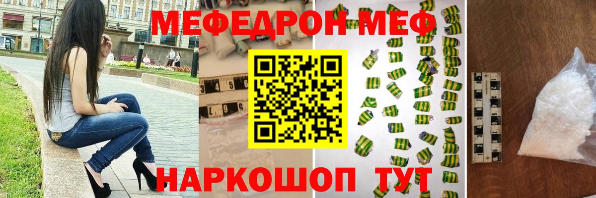 МЯУ-МЯУ mephedrone  МЯУ-МЯУ мяу мяу  МЯУ-МЯУ  Топки  Вход с VPN 