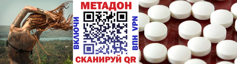Метадон кристалл  наркошоп  сайты даркнета состав  Топки 