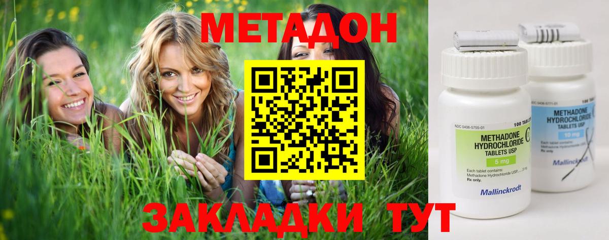 Метадон белоснежный Топки