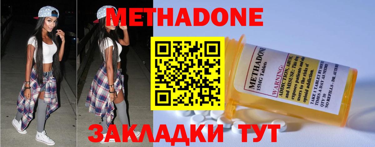 МЕТАДОН кристалл  это официальный сайт  Топки  Вход с VPN 