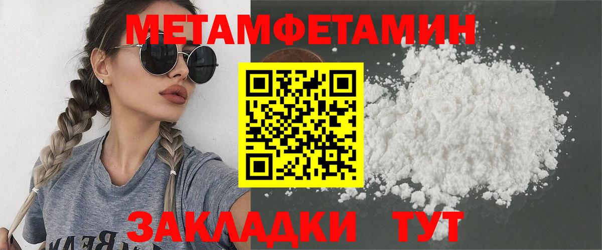 Метамфетамин Methamphetamine Топки